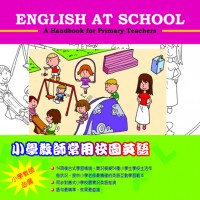 小學封面新
